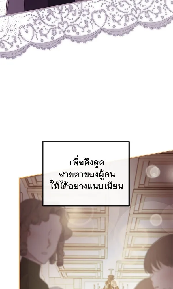 ชีวิตนี้เพื่อเธอ ตอนที่ 40 รูปที่ 8