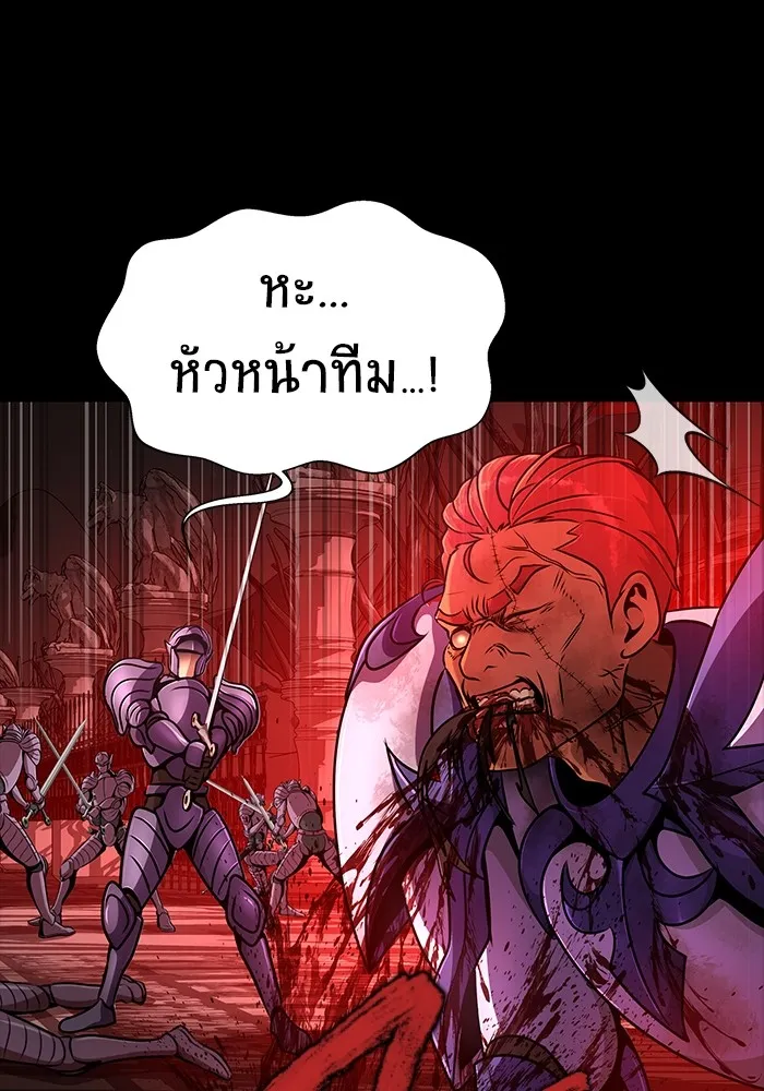 เพลเยอร์นักกินเหล็ก ตอนที่ 26 รูปที่ 140