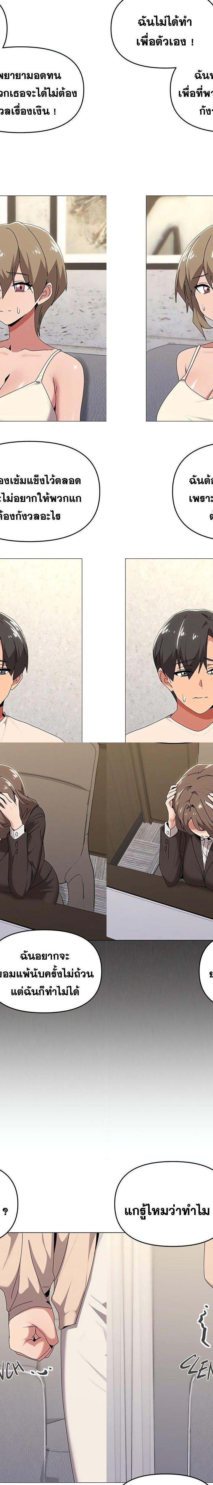 What’s wrong with this family ตอนที่ 56 13