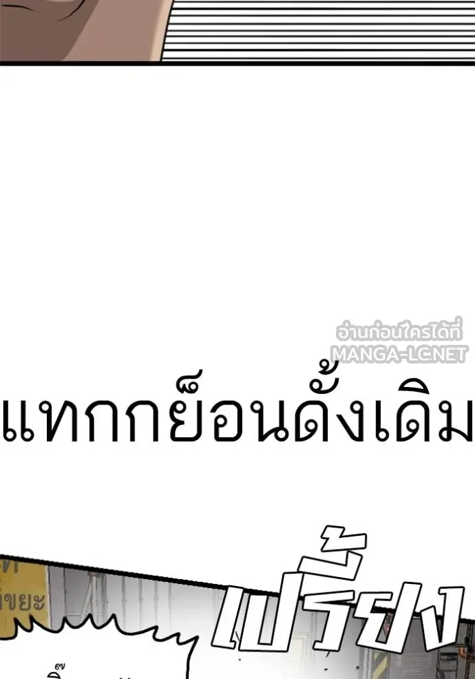 BAD GUY ตอนที่ 232 รูปที่ 135