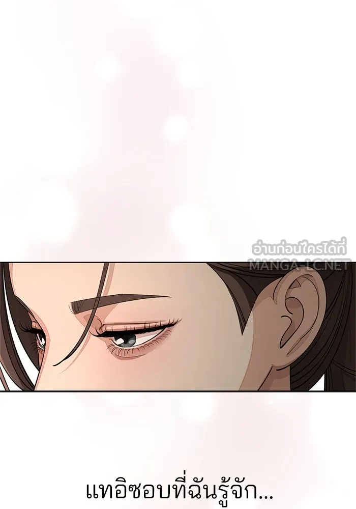 ความรักของอิซอบ ตอนที่ 51 รูปที่ 15