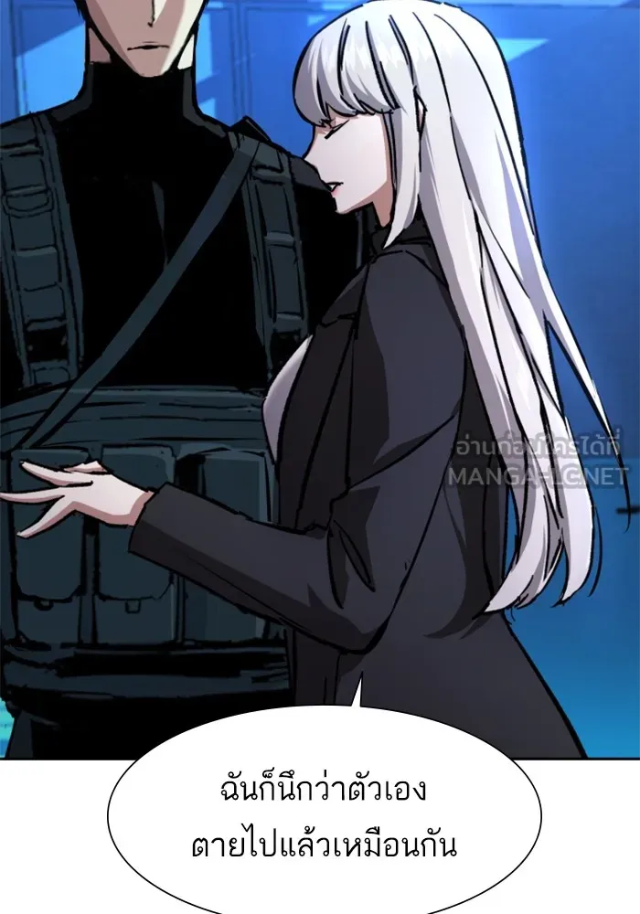 พี่ชายสายบอดี้การ์ด ตอนที่ 167 รูปที่ 30