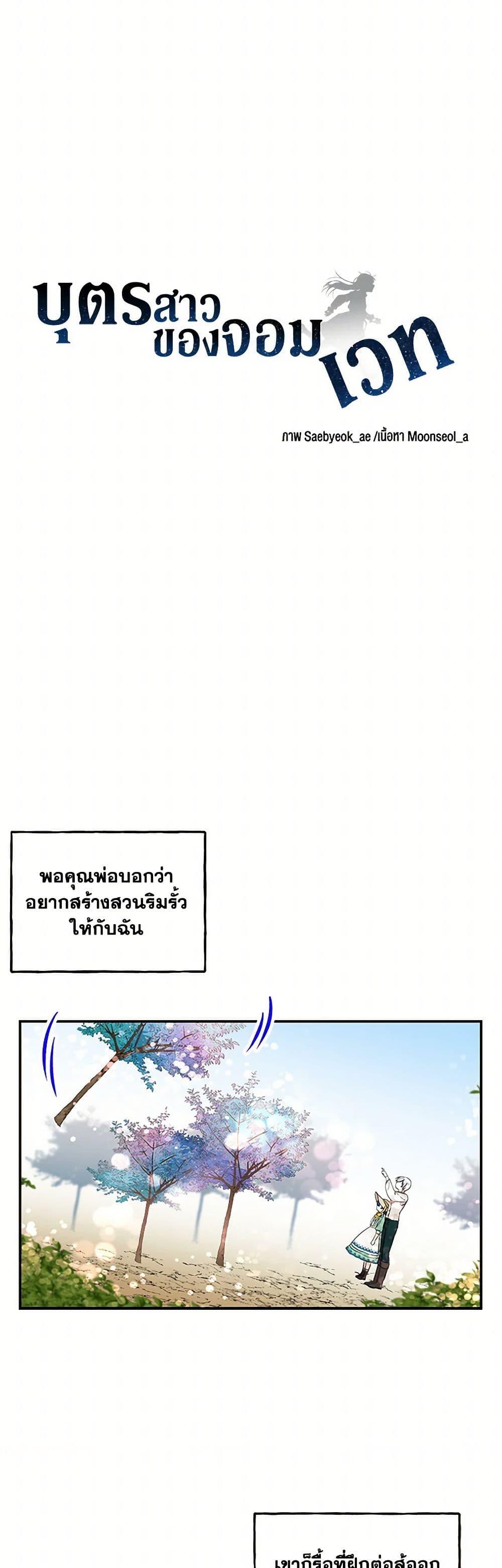 Manga-lc-com อ่านมังงะ อ่านการ์ตูน ออนไลน์ ฟรี Daughter of the Archmage ตอนที่ 1 2 3 4 5 6 7 8 9 10 11 12 13 14 ฟรี ไม่มีโฆษณา Manga-lc - อ่าน มังงะ อ่าน การ์ตูน ออนไลน์ อ่านมังงะ ฟรี