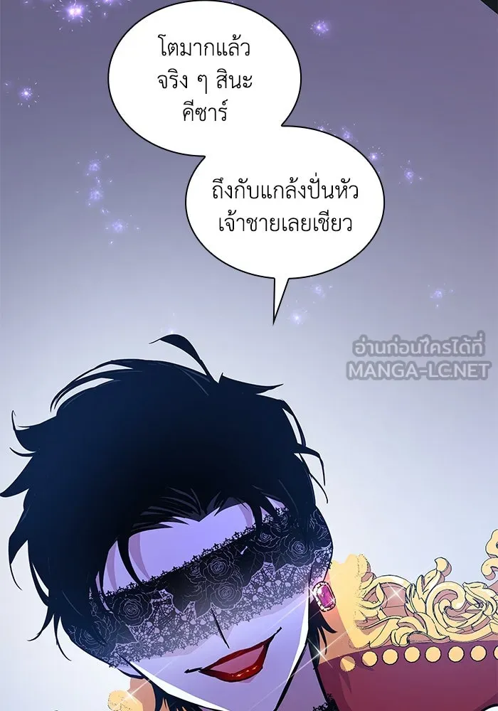 ฟิลเลียโรเซ่กับคำทำนายแห่งมงกุฎหนาม ตอนที่ 141 รูปที่ 81