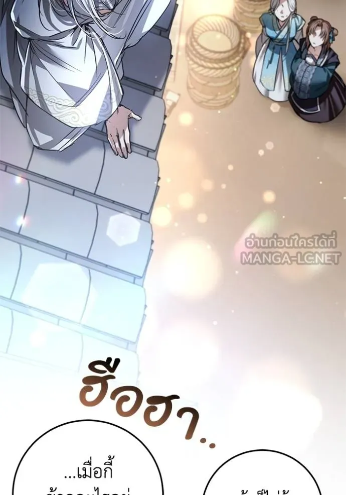 ยามหมาป้าทมิฬเพรียกห ตอนที่ 20 รูปที่ 48