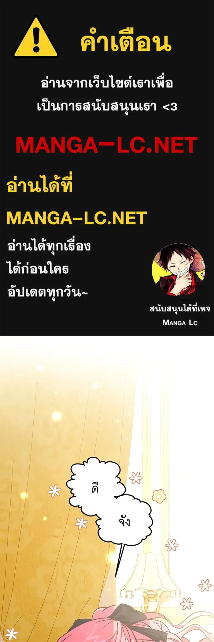 เปลี่ยนบทร้ายให้เป็นบทรัก ตอนที่ 7 รูปที่ 1