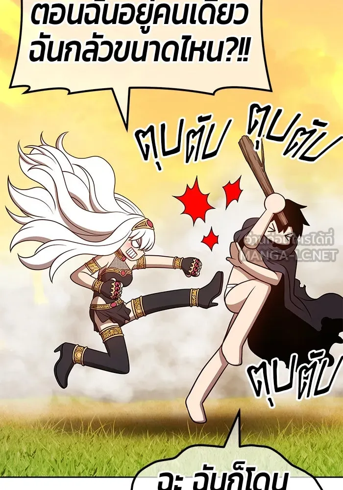 +99 ท่อนไม้พร้อมบวก ตอนที่ 43 รูปที่ 300