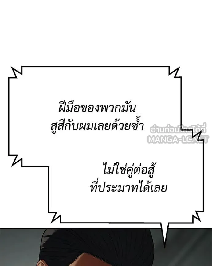 Baek XX ตอนที่ 156 รูปที่ 195