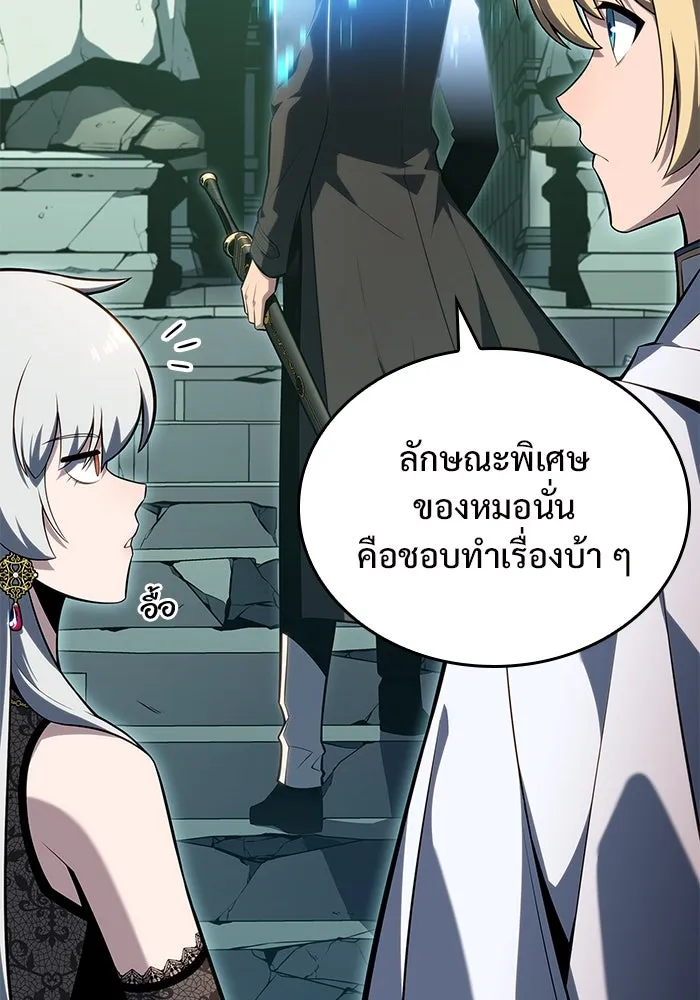 ผู้เล่นหน้าใหม่เลเวลแมกซ์ ตอนที่ 100 เลือกขั้วอำนาจ (2) รูปที่ 10