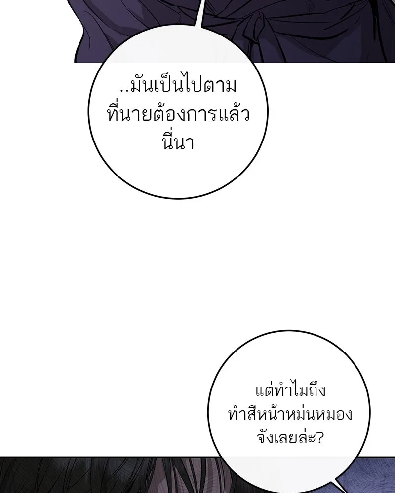 ตำนานเทพธิดาตกสวรรค์ ตอนที่ 111 รูปที่ 89