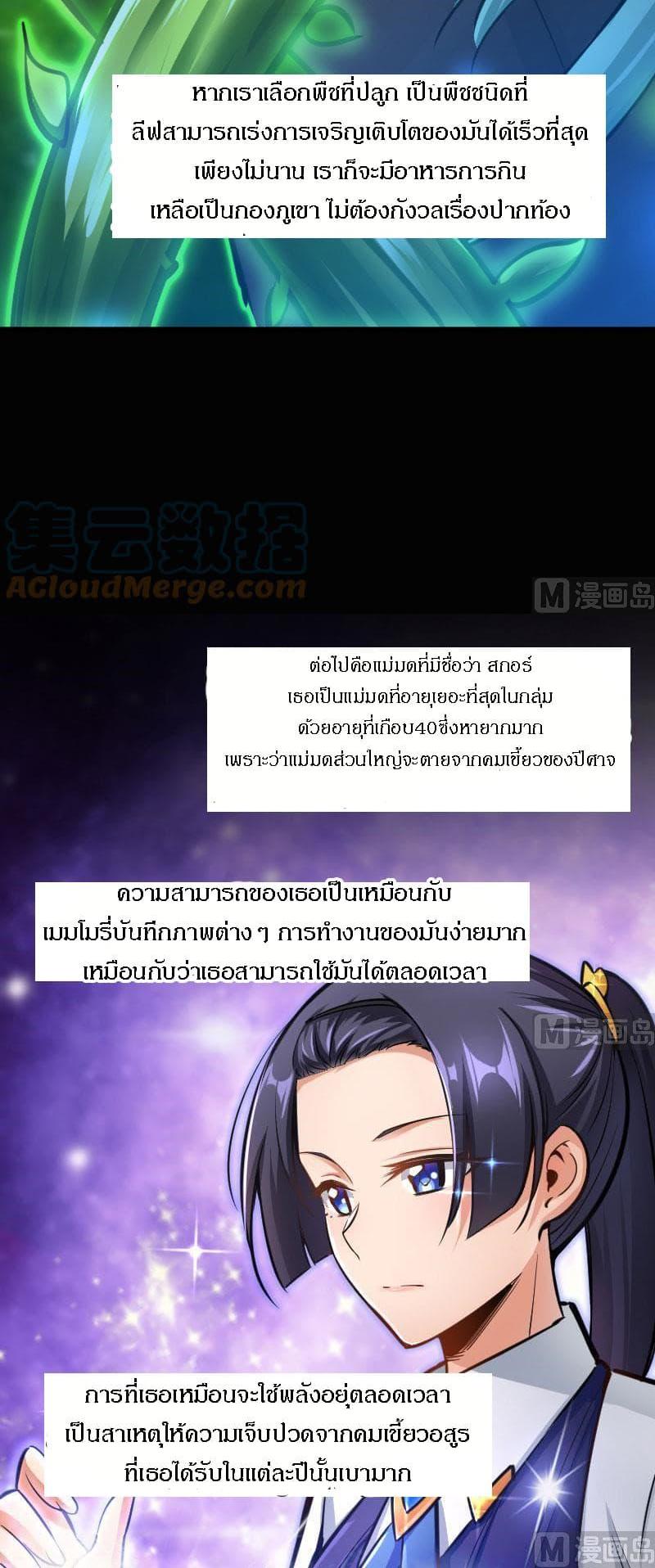 Release That Witch ตอนทื่ 70 รูปที่ 24