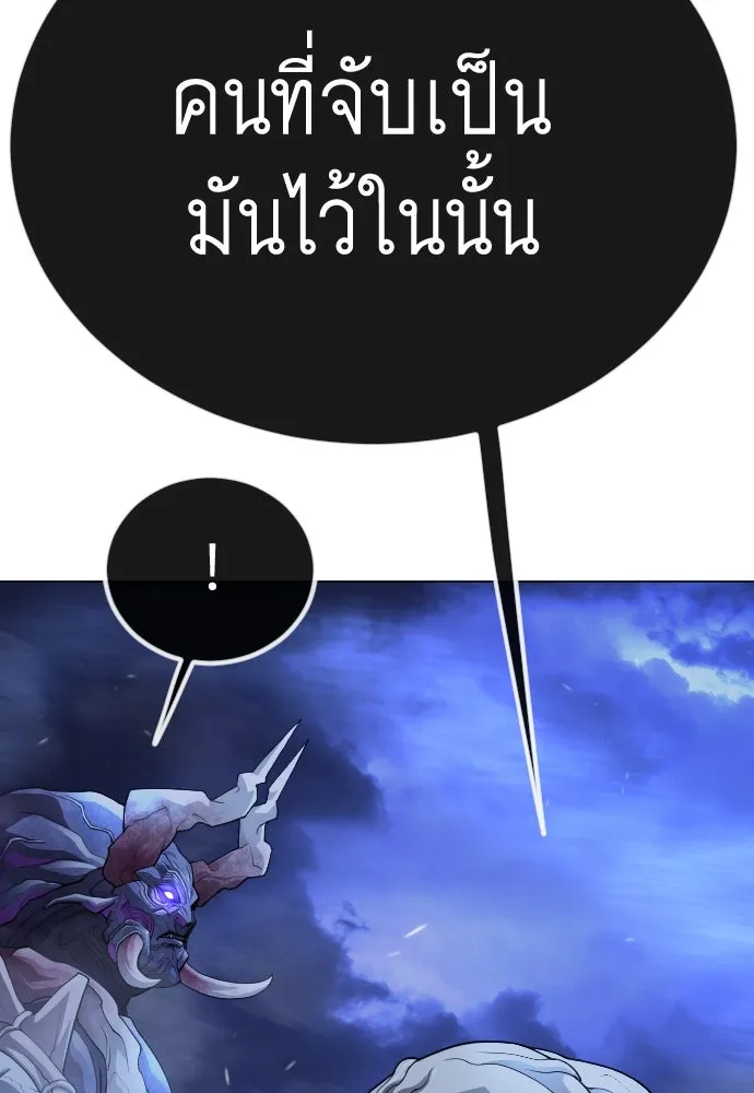 ยุคแห่งยอดมนุษย์ ตอนที่ 99 รูปที่ 133