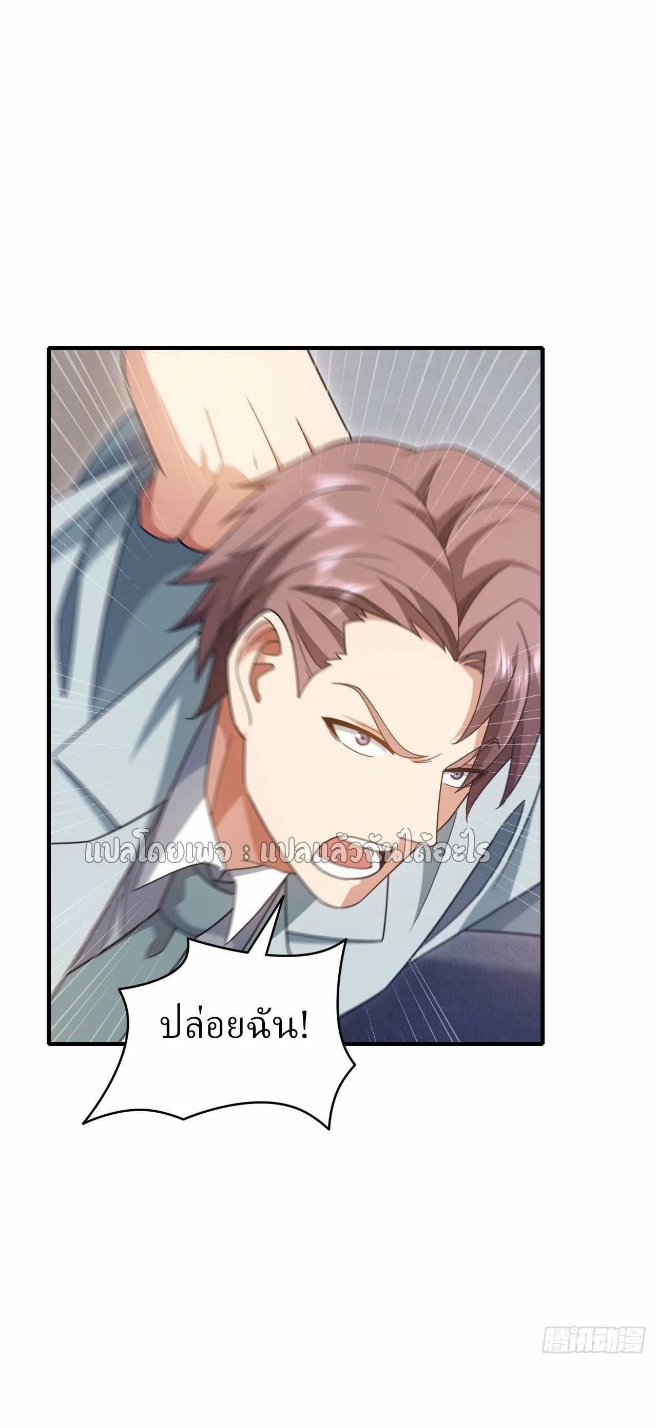 Chu Chen_ The Trash Son-in-Law ตอนที่ ตอนที่ 145 รูปที่ 26