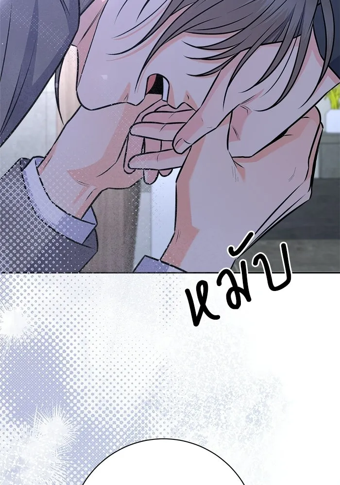 แด่ความเกลียดชัง ตอนที่ 66 รูปที่ 119