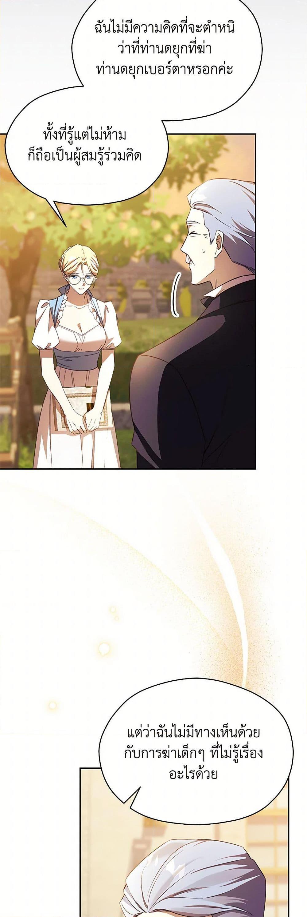 Manga-lc-com อ่านมังงะ อ่านการ์ตูน ออนไลน์ ฟรี Immoral Duke’s Family Needs to be Homeschooled ตอนที่ 1 2 3 4 5 6 7 8 9 10 11 12 13 14 ฟรี ไม่มีโฆษณา Manga-lc - อ่าน มังงะ อ่าน การ์ตูน ออนไลน์ อ่านมังงะ ฟรี