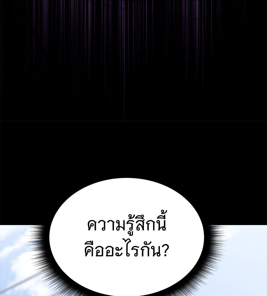 ถึกทนแทงก์แรงก์ C ตอนที่ 13 รูปที่ 85
