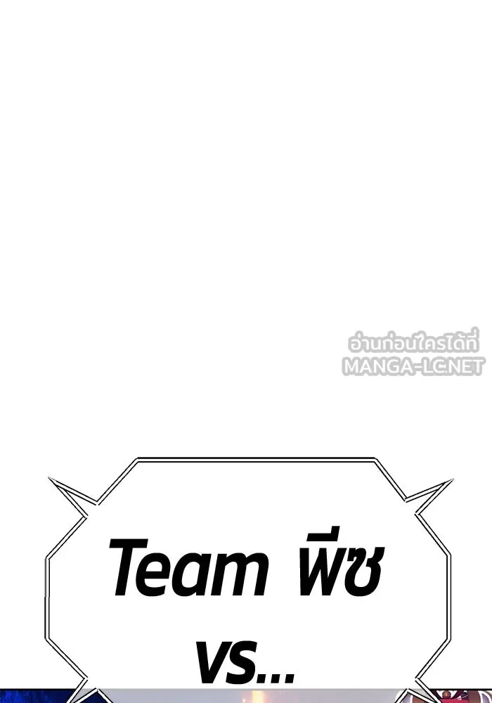 +99 ท่อนไม้พร้อมบวก ตอนที่ 36 ผู้เล่นในตำนาน รูปที่ 6