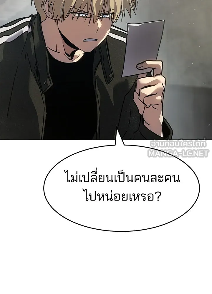 กฎเหล็กบ้านสายลับ ตอนที่ 34 รูปที่ 144
