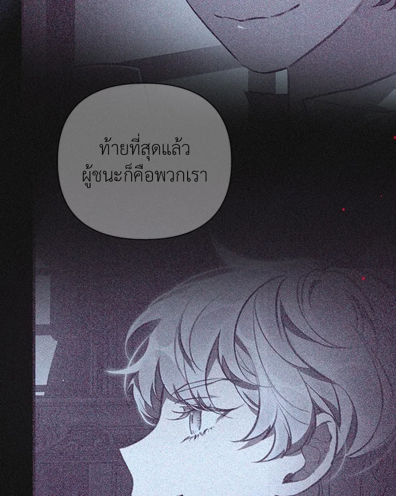 โอ้ ศัตรูที่รัก ตอนที่ 46 รูปที่ 43