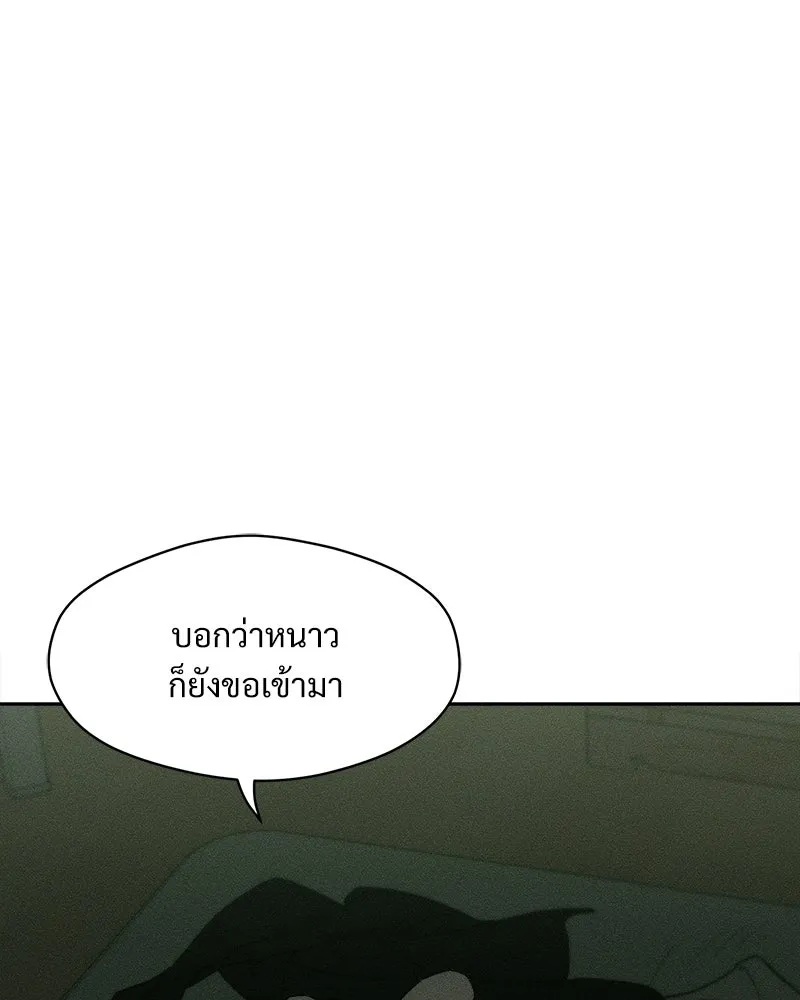 บุปผารุ่มราคะ ตอนที่ 78 รูปที่ 25