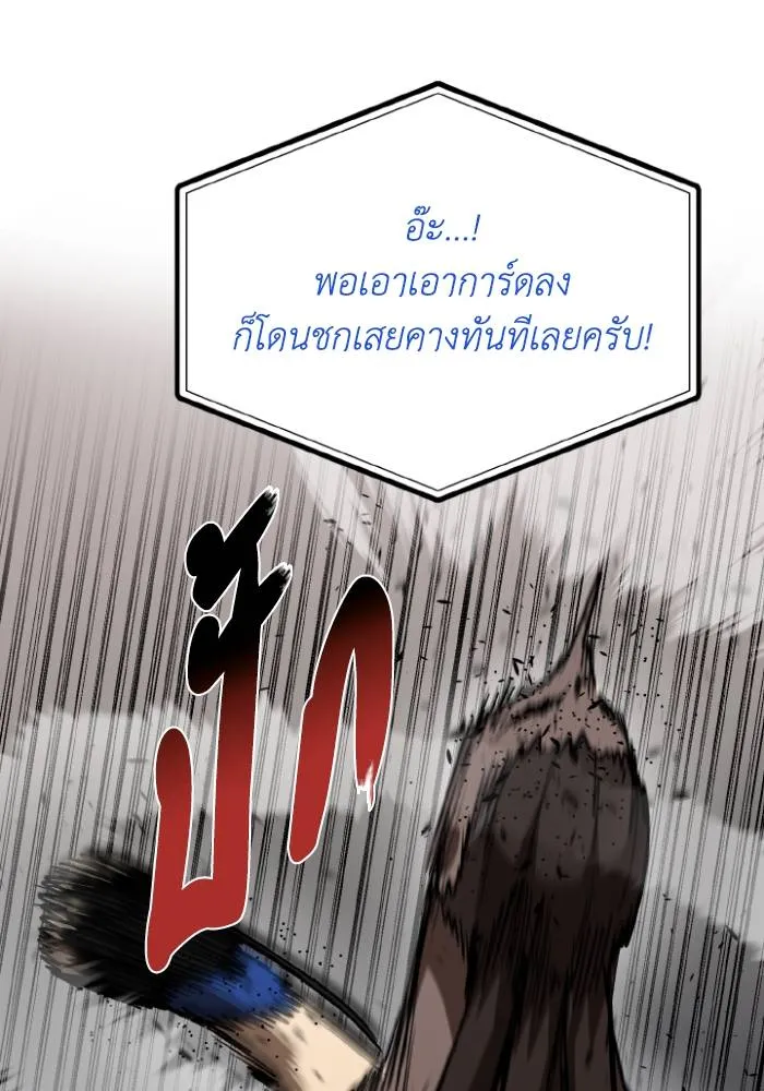 ราชาแห่งอ็อกทากอน ตอนที่ 114 รูปที่ 25