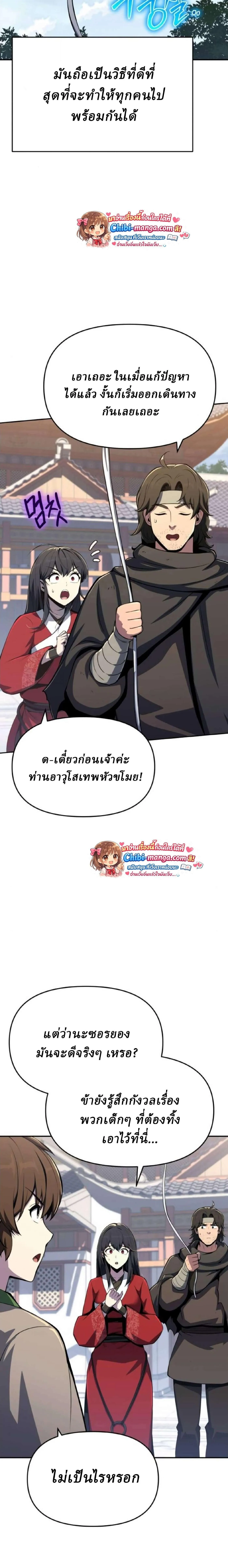 The Poison Master of Sacheon Tang Clan สาราน_กรมส_ตว_พ_ษของสตร_มเมอร_ผ_เก_ดใหม_ในต_างโลก ตอนที่ ตอนที่ 76 รูปที่ 23