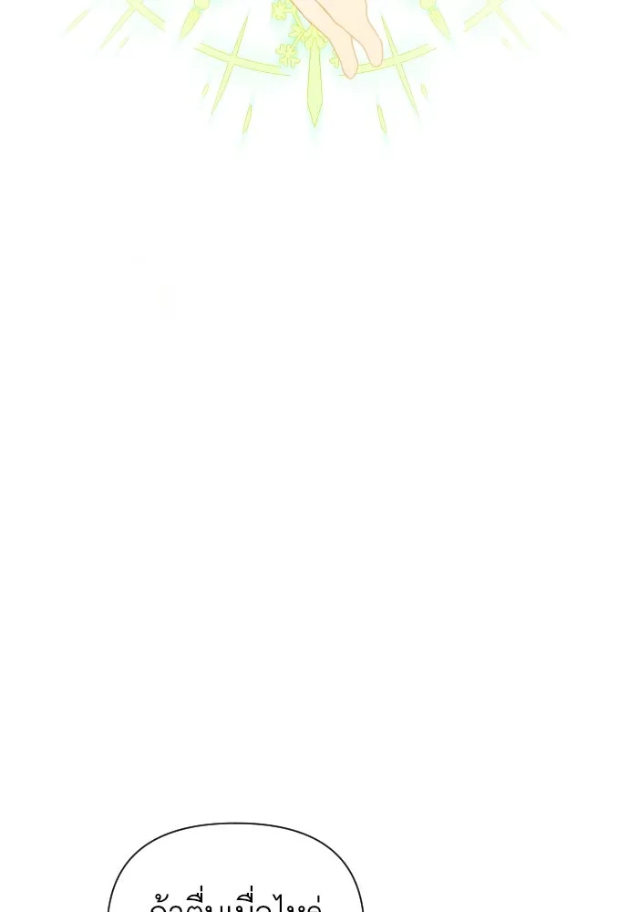 นักเล่นแร่แปรธาตุสายเปย์ ตอนที่ 26 รูปที่ 41