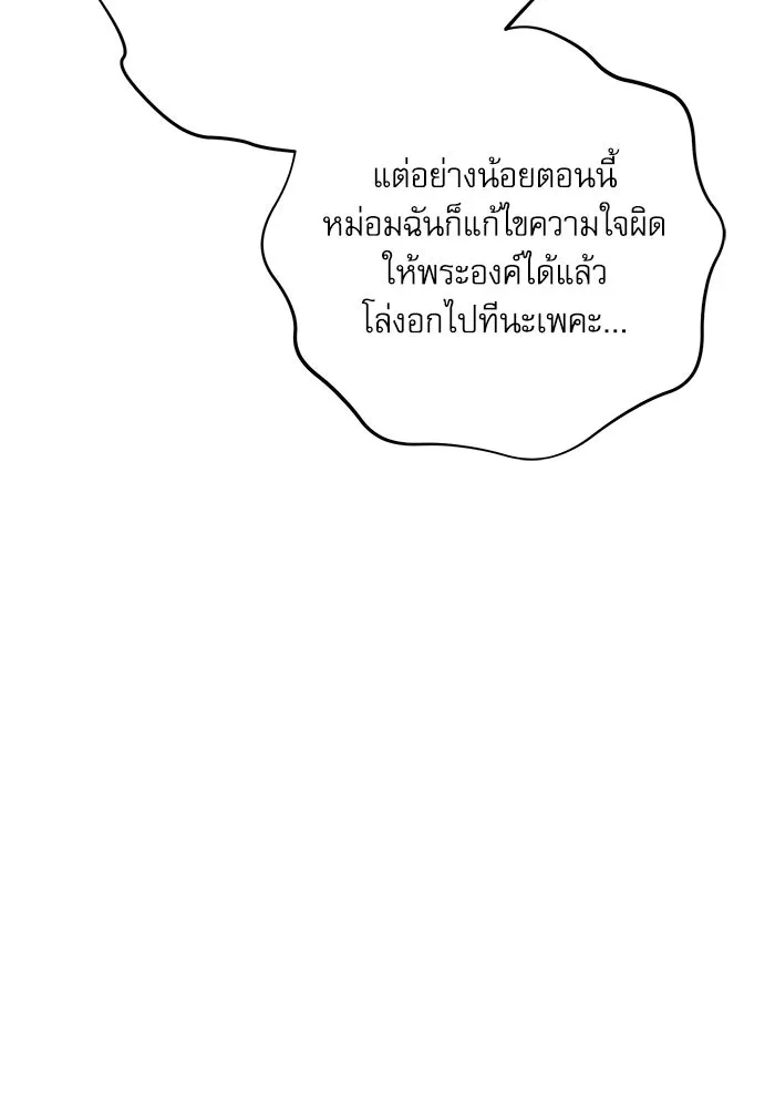 เกิดใหม่คราวนี้ ขอเป็นคนดีดูสักครั้ง ตอนที่ 79 รูปที่ 98