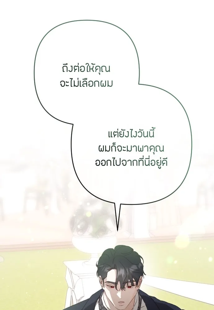 แด่ใจที่ไร้รัก ตอนที่ 12 รูปที่ 92