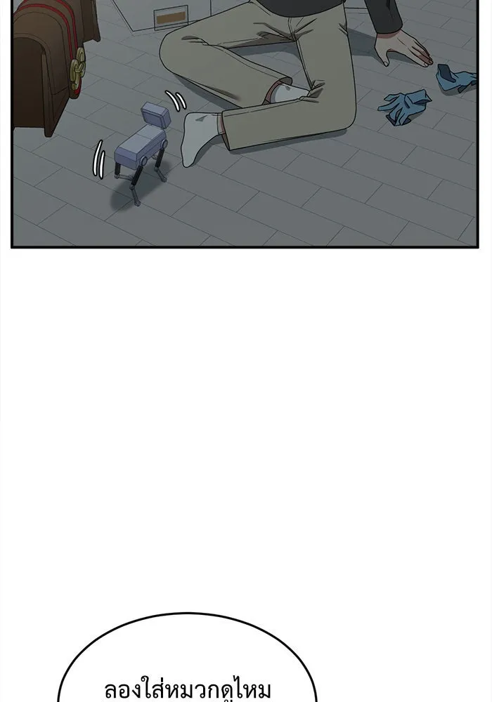 ช่วยเปลี่ยนฉันที ตอนที่ 113. ชูดูนา 12 รูปที่ 173