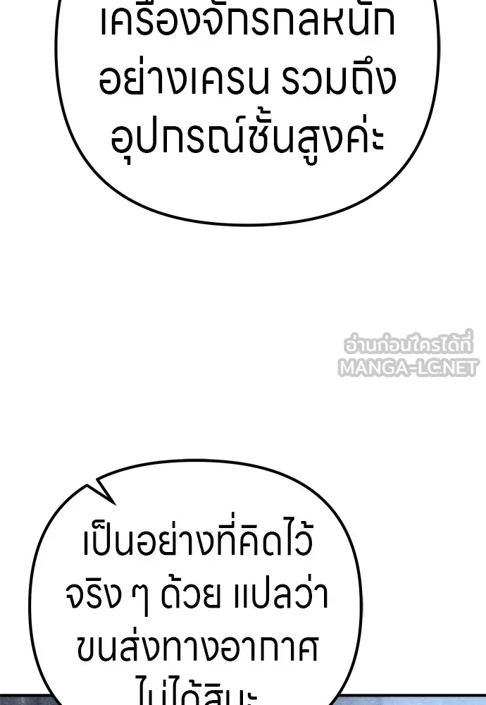 Zombie X Slasher ตอนที่ 22 รูปที่ 96