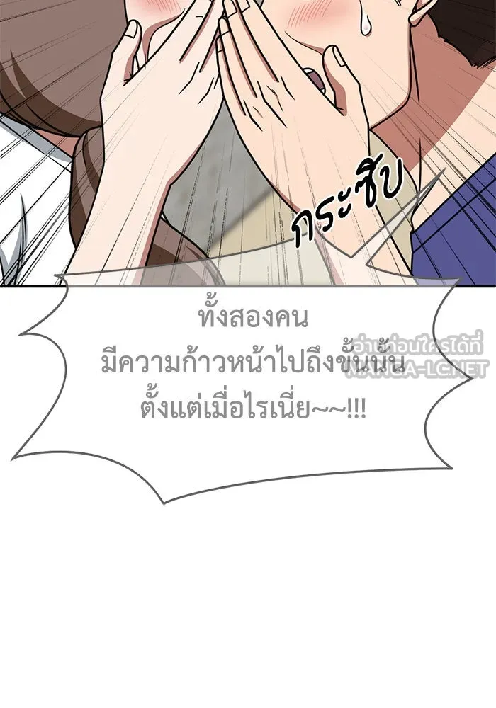 ช่วยเปลี่ยนฉันที ตอนที่ 278. ซีซัน 2 รูปที่ 96