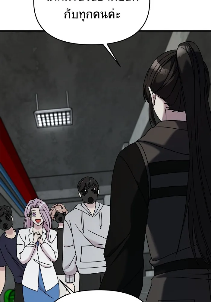 วายร้ายก็อยากมีรัก ตอนที่ 21 รูปที่ 79