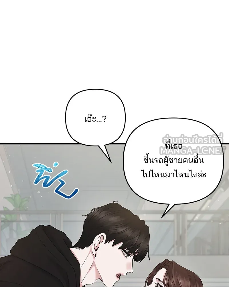 สามีที่ไม่ได้ขอ ตอนที่ 44 รูปที่ 12