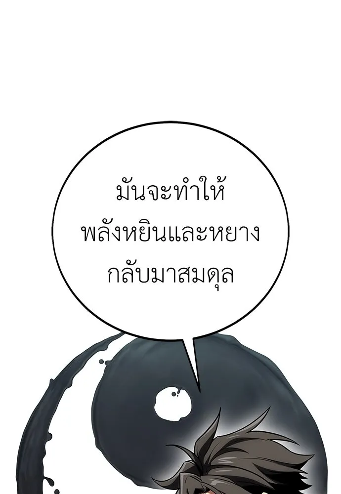 ไอ้เพลเยอร์นั่น ฉันฆ่ามันเอง ตอนที่ 48 รูปที่ 158