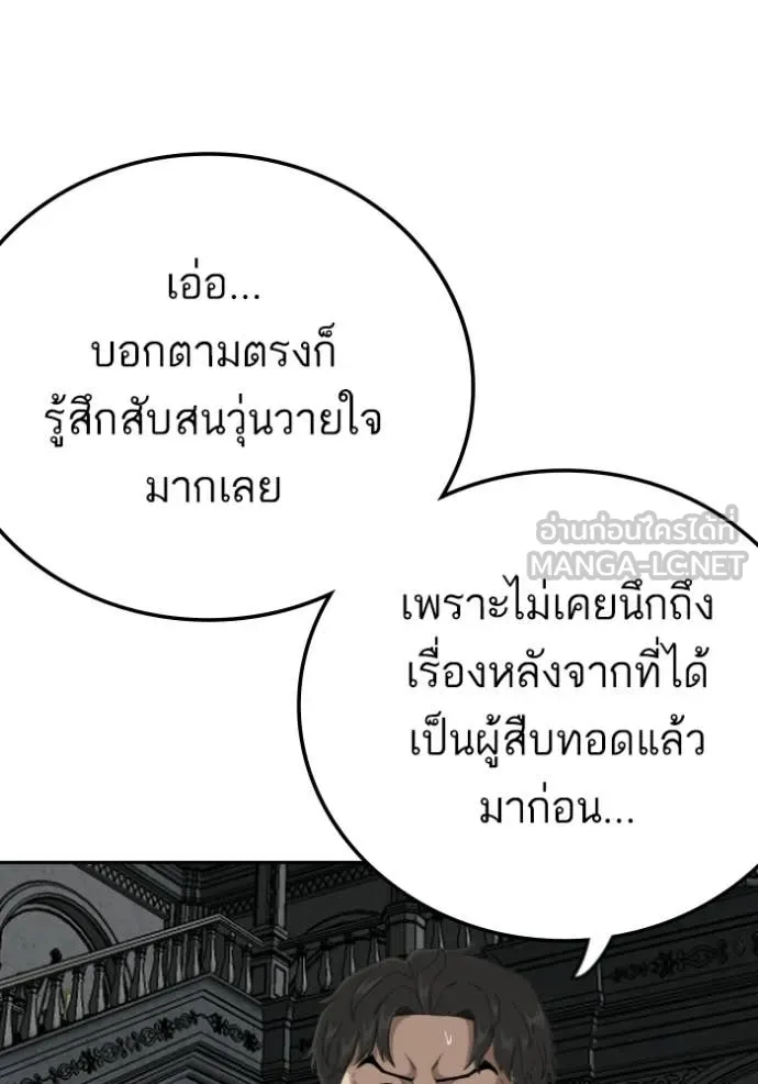 BAD GUY ตอนที่ 277 รูปที่ 30