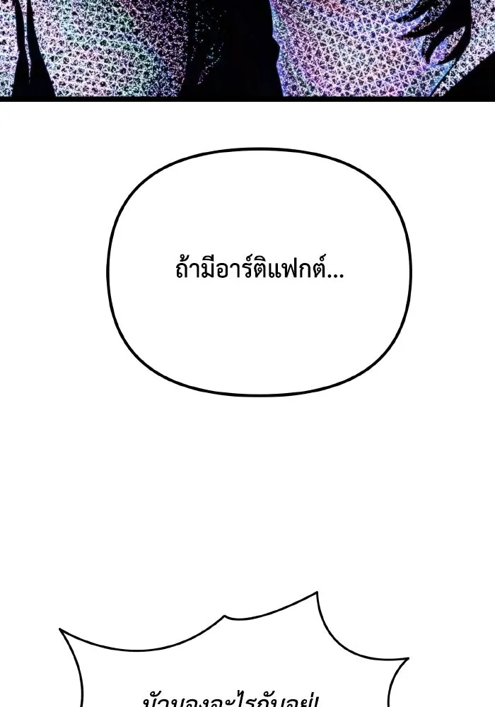 การแข่งขันของผู้เกิดใหม่ ตอนที่ 61 รูปที่ 56