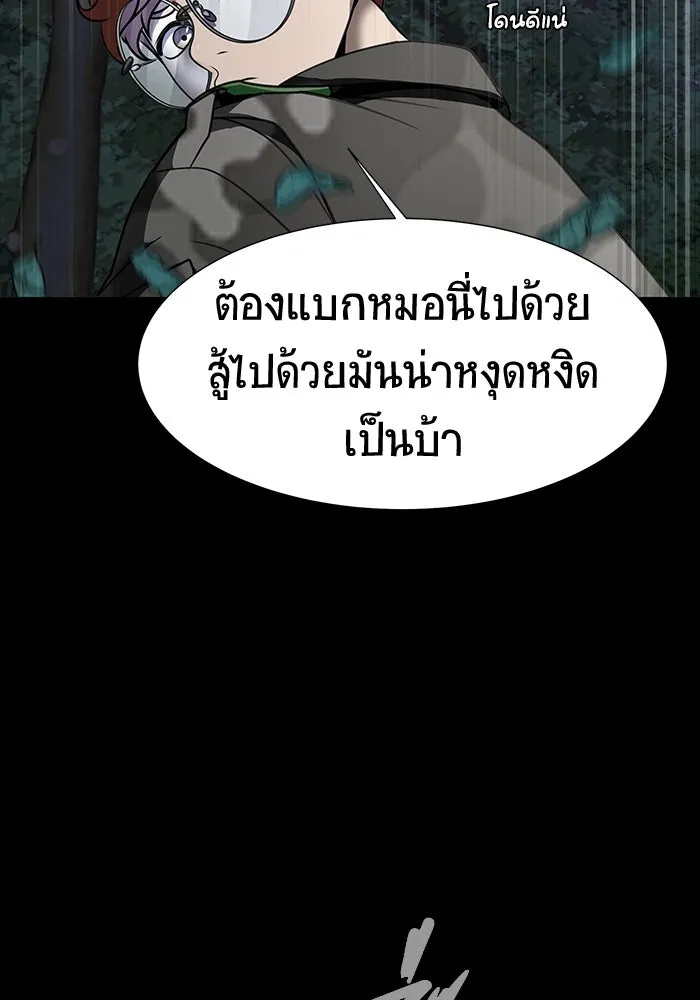 เพลเยอร์นักกินเหล็ก ตอนที่ 44 รูปที่ 73