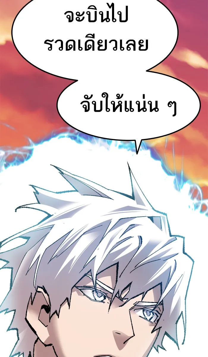 ยอดคนเลเวลทะลุ ตอนที่ 60 ฮิวมานอยด์ (6) รูปที่ 152