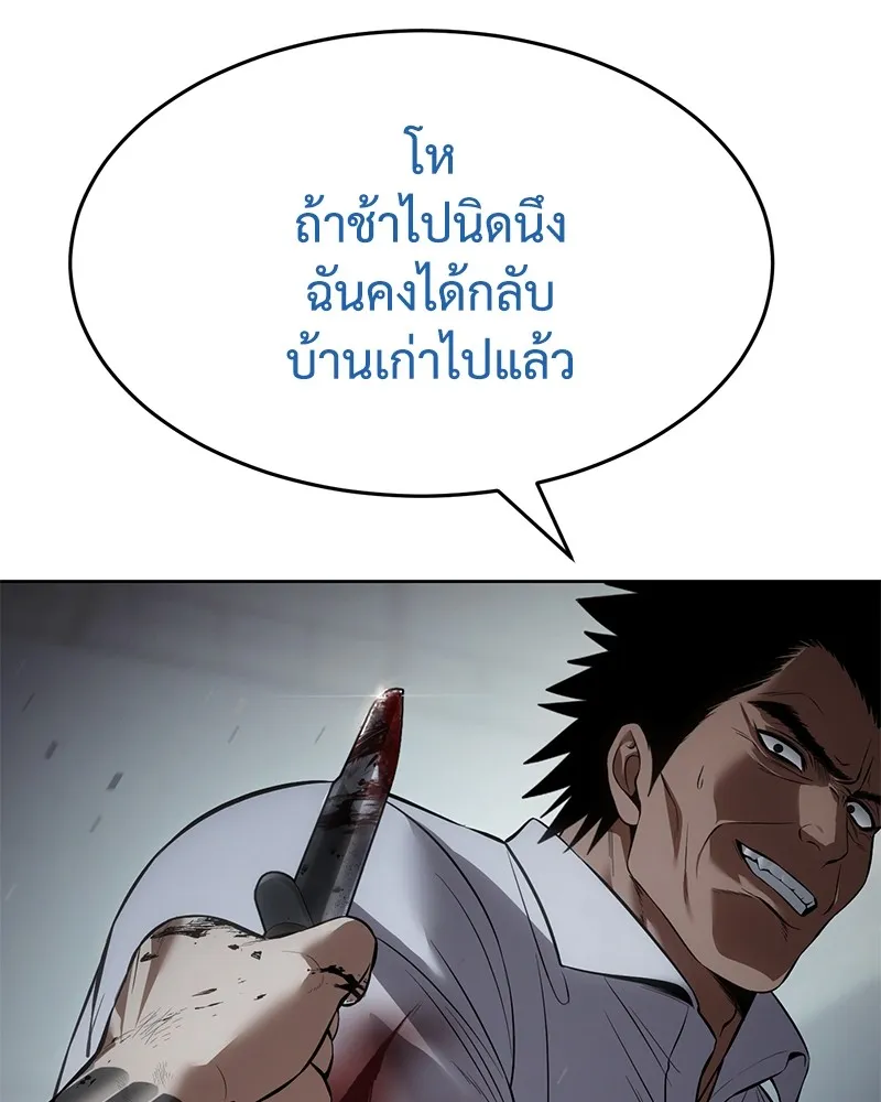 แบคXX ตอนที่ 92 รูปที่ 128