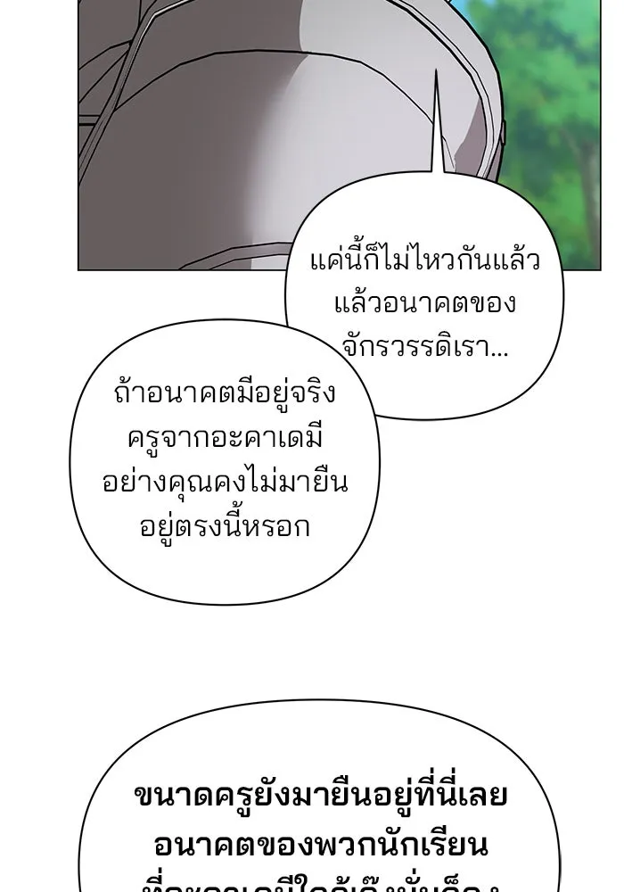 อะคาเดมีนี้เห็นทีจะเจ๊ง ตอนที่ 54 รูปที่ 109