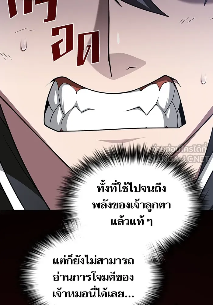ผู้เล่นขั้นเทพแห่งหอคอยฝึกสอน ตอนที่ 199 รูปที่ 75