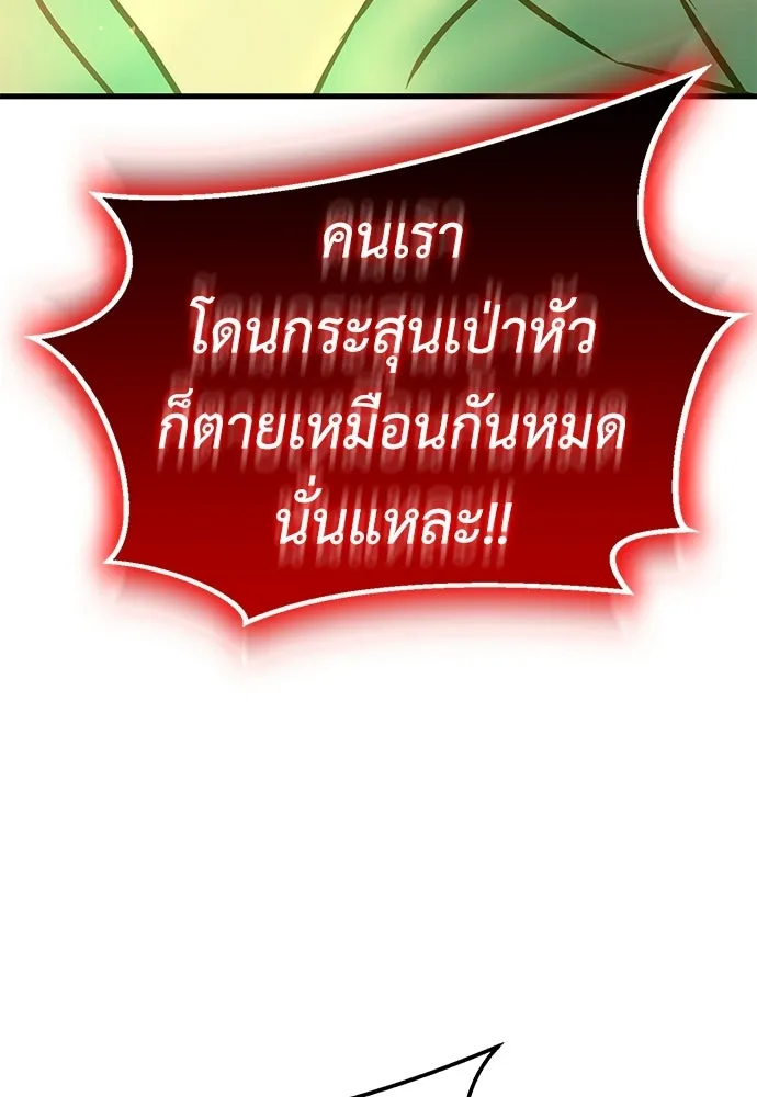 ผู้คุมหมายเลข 0 ตอนที่ 49 รูปที่ 82