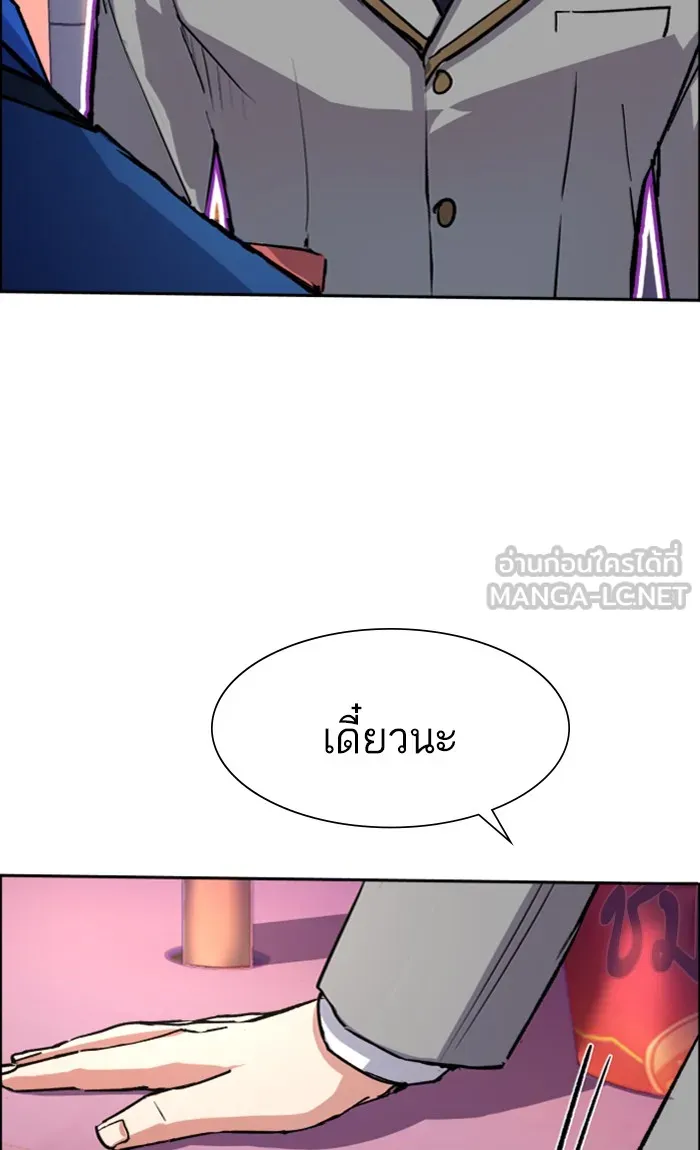 พี่ชายสายบอดี้การ์ด ตอนที่ 84 รูปที่ 15