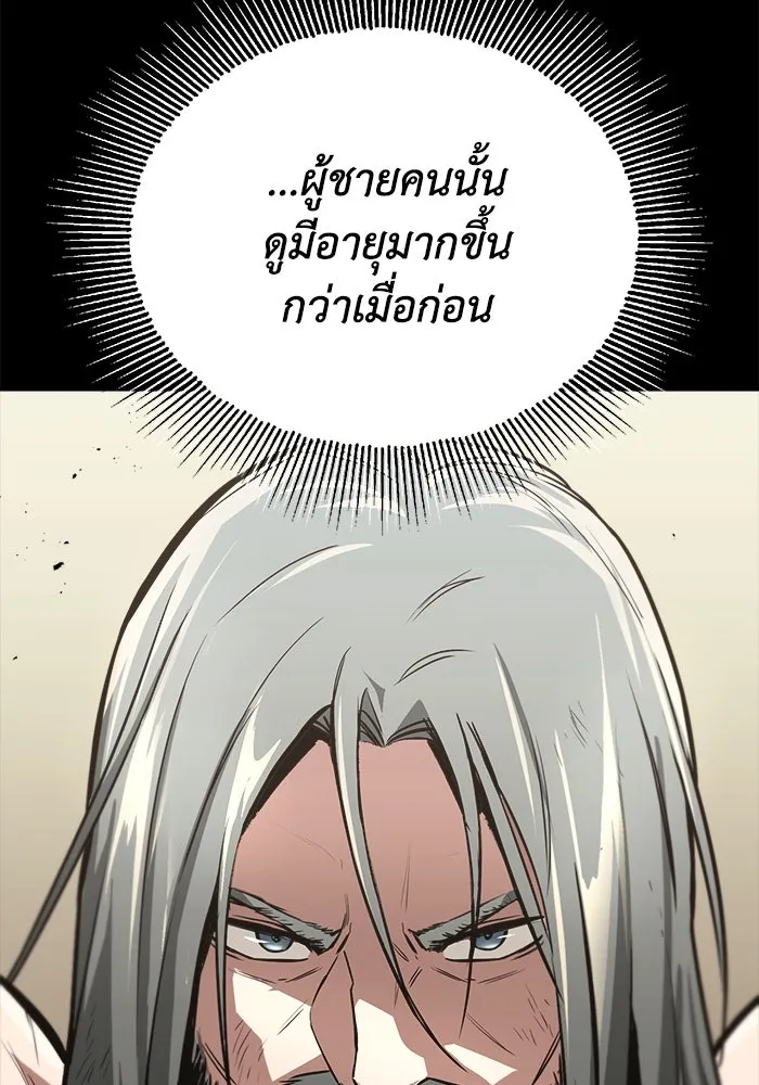 ชีวิตพลิกผันของลอร์ดผู้เกียจคร้าน ตอนที่ 66 เพียงแค่เดินตามเส้นทางที่กำหนด รูปที่ 98