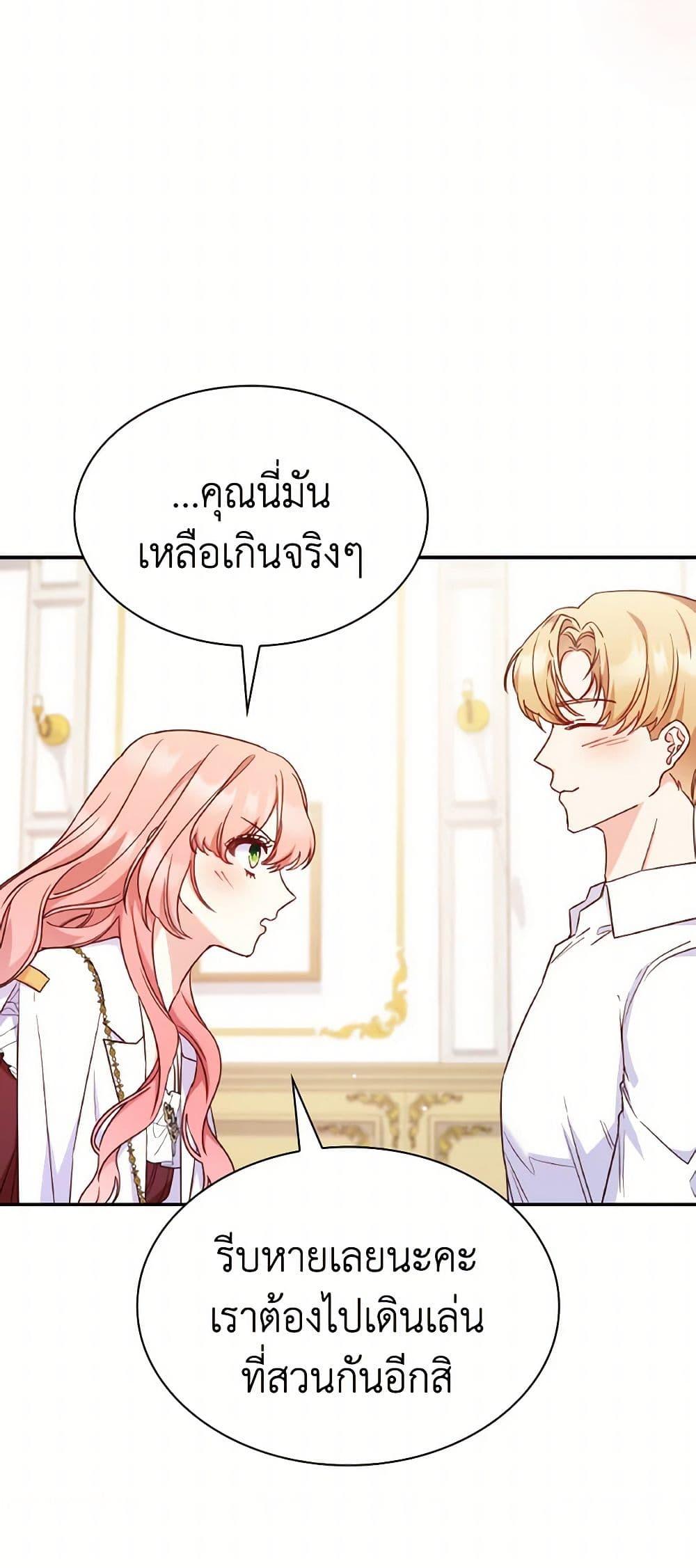 Manga-lc-com อ่านมังงะ อ่านการ์ตูน ออนไลน์ ฟรี I’m a Villainess But I Became a Mother ตอนที่ 1 2 3 4 5 6 7 8 9 10 11 12 13 14 ฟรี ไม่มีโฆษณา Manga-lc - อ่าน มังงะ อ่าน การ์ตูน ออนไลน์ อ่านมังงะ ฟรี