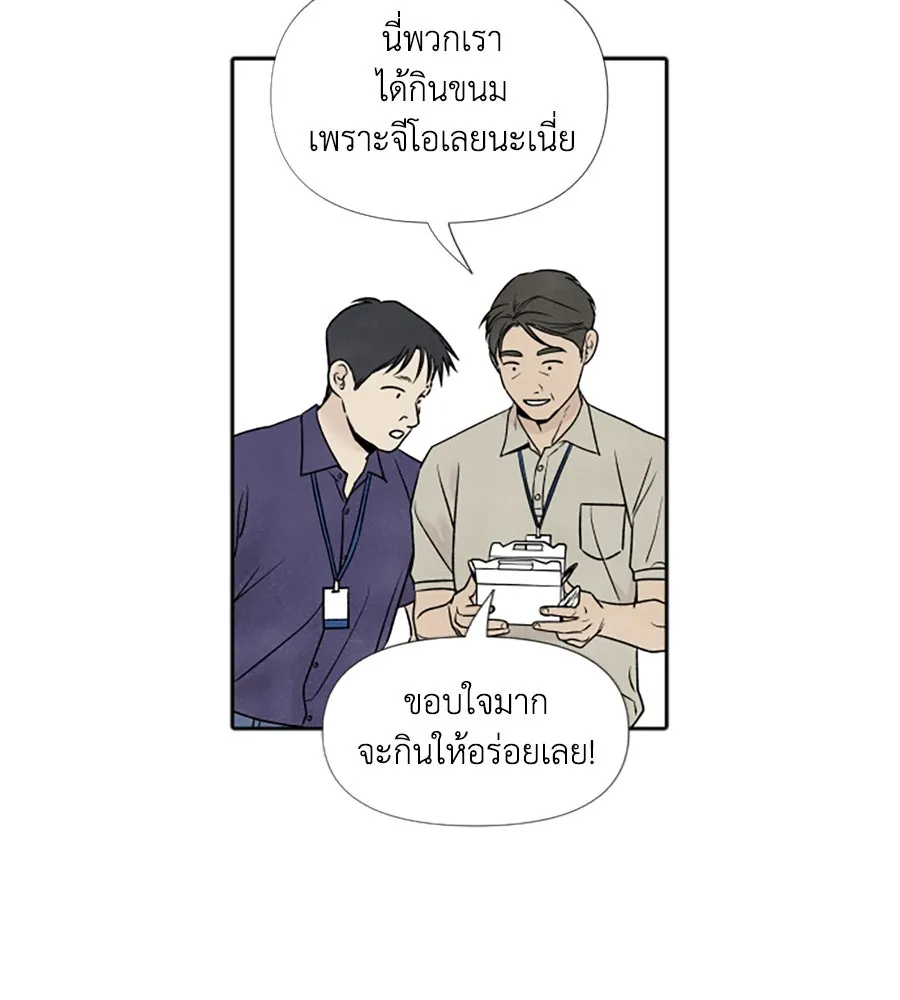 เหตุผลของคนไม่อยากอยู่ ตอนที่ 56 รูปที่ 8