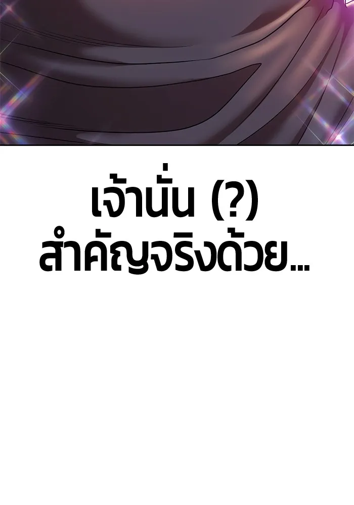 +99 ท่อนไม้พร้อมบวก ตอนที่ 63 รูปที่ 35