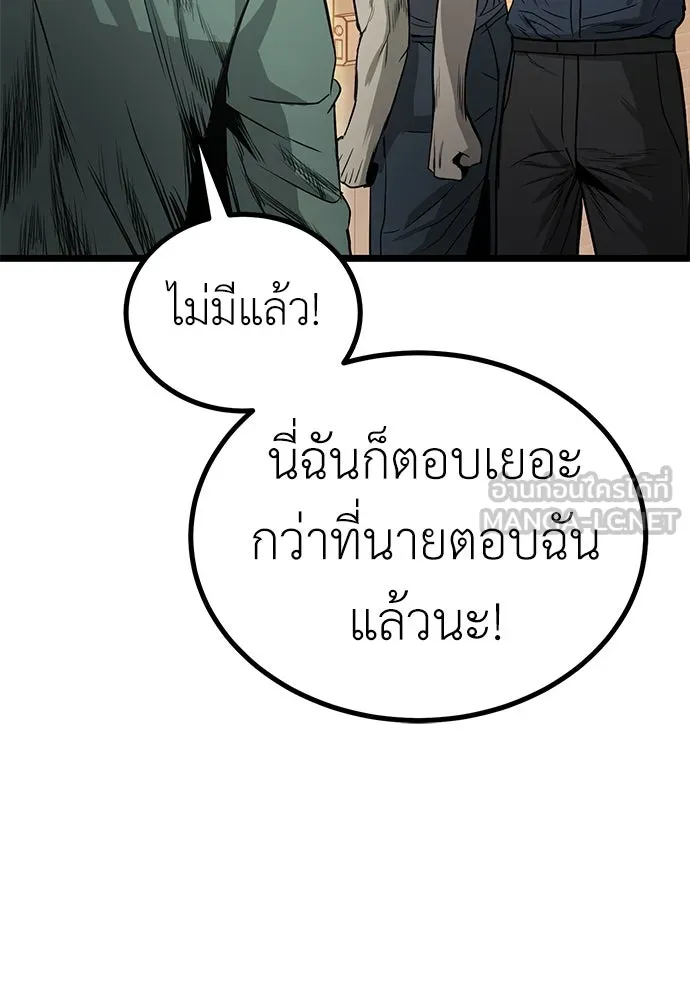 ผู้คุมหมายเลข 0 ตอนที่ 15 รูปที่ 69
