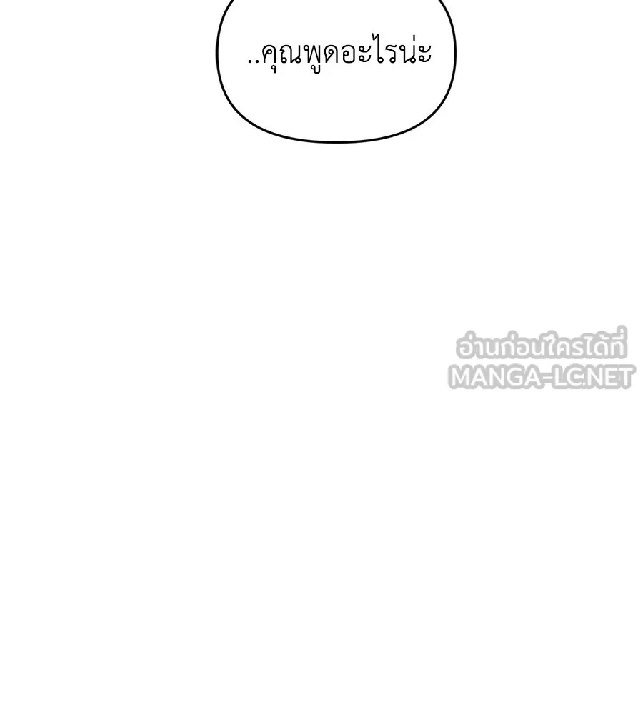 เพื่อนกันมันส์เกิน ตอนที่ 21 รูปที่ 21